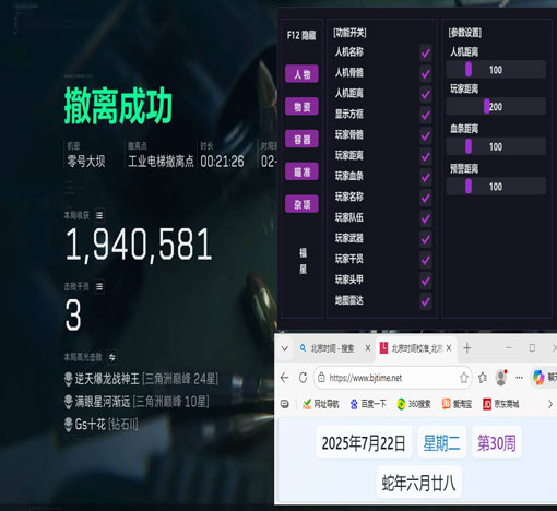 三角洲辅助卡密怎么用软件效果